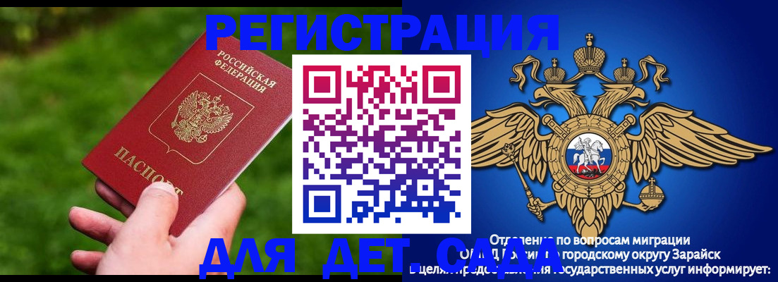 миграционный учет в Владимирской области