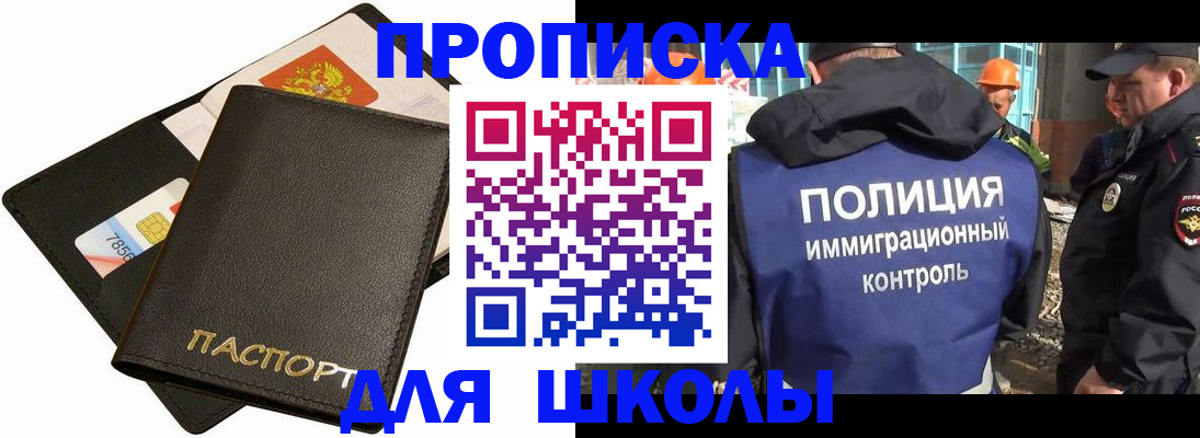 прописка для кредита в Владимирской области