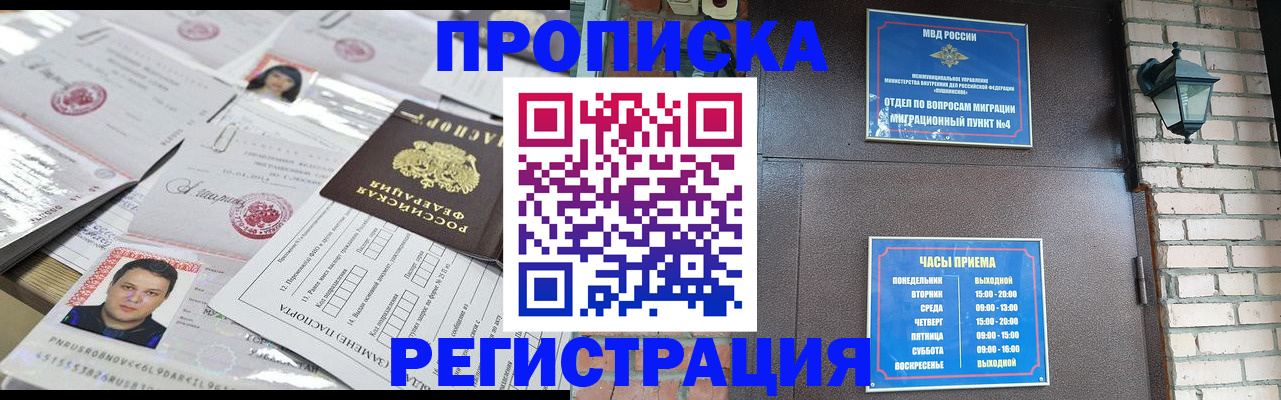временная регистрация в квартире в Владимирской области