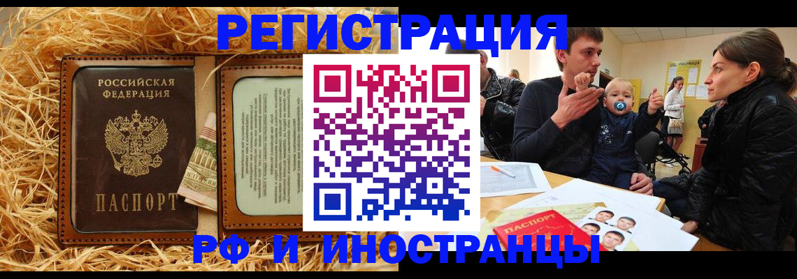 прописка ребенка в Владимирской области