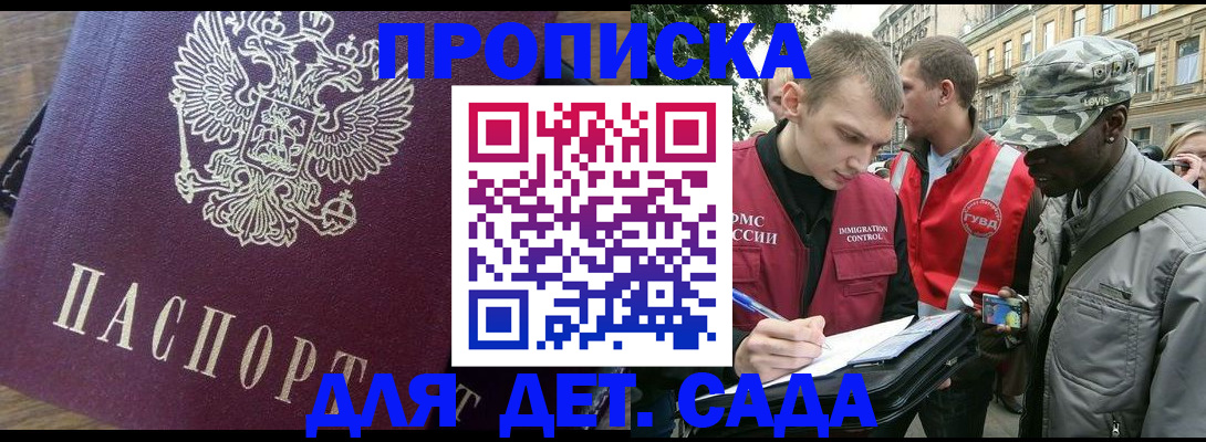 прописка иностранных граждан в Владимирской области